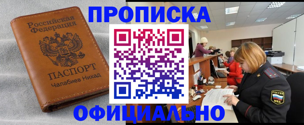 временная регистрация адрес в Приморском крае