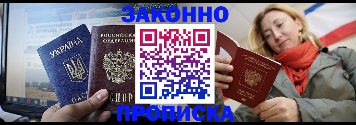 временная регистрация для всех в Приморском крае