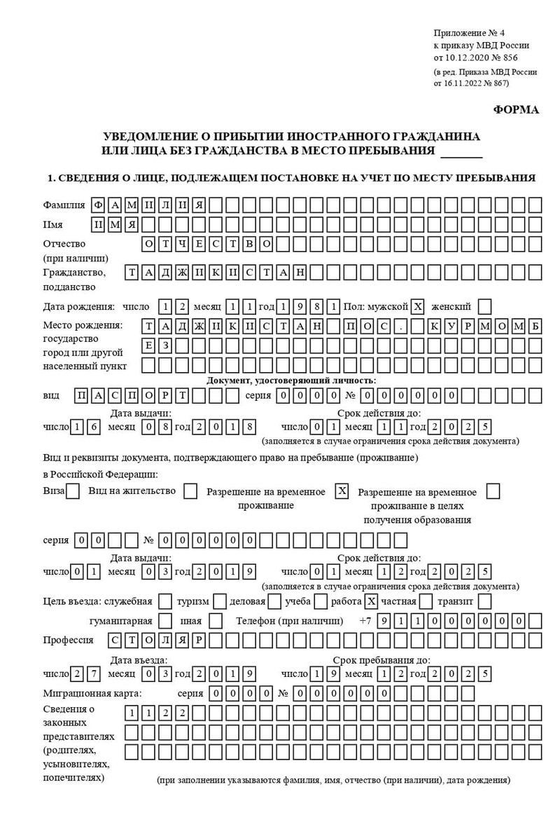 временная регистрация в Приморском крае временная регистрация в Приморском крае