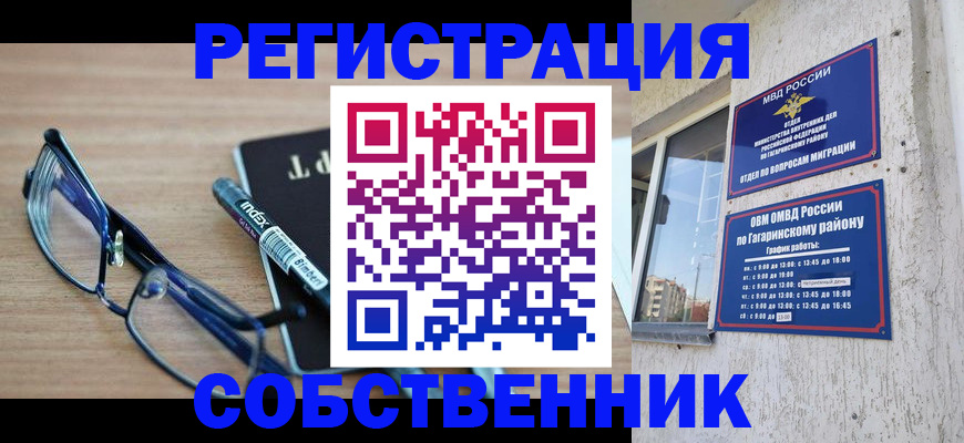 временная регистрация для всех в Приморском крае