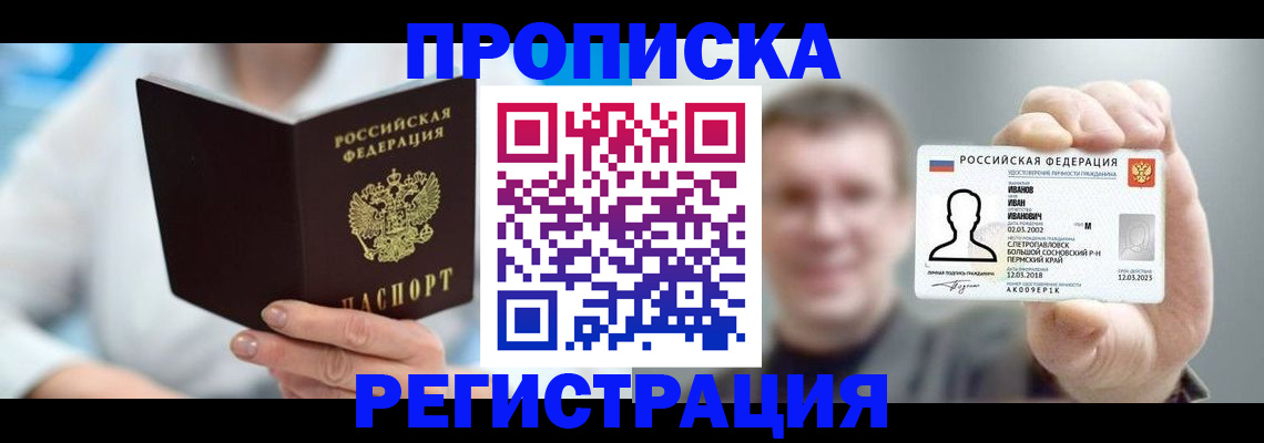 регистрация для школы в Приморском крае